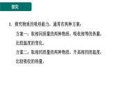 人教版九年级物理全一册 第13章 素养集训 2．探究不同物质的吸热能力 习题课件