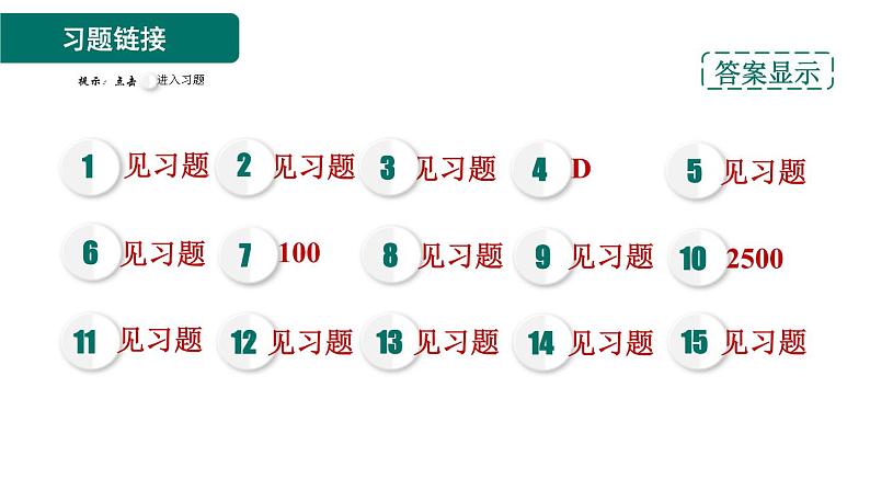 人教版九年级物理全一册 第13章 13.3.2 热量的计算 习题课件第2页