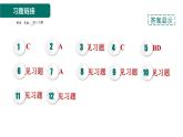 人教版九年级物理全一册 第13章 全章热门考点整合专训 习题课件