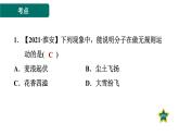 人教版九年级物理全一册 第13章 全章热门考点整合专训 习题课件