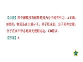 人教版九年级物理全一册 第13章 全章热门考点整合专训 习题课件