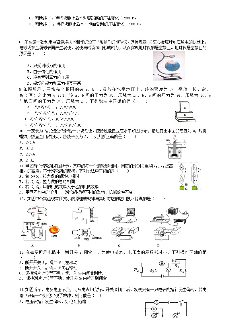 2022年九年级物理中考模拟测试卷第2页