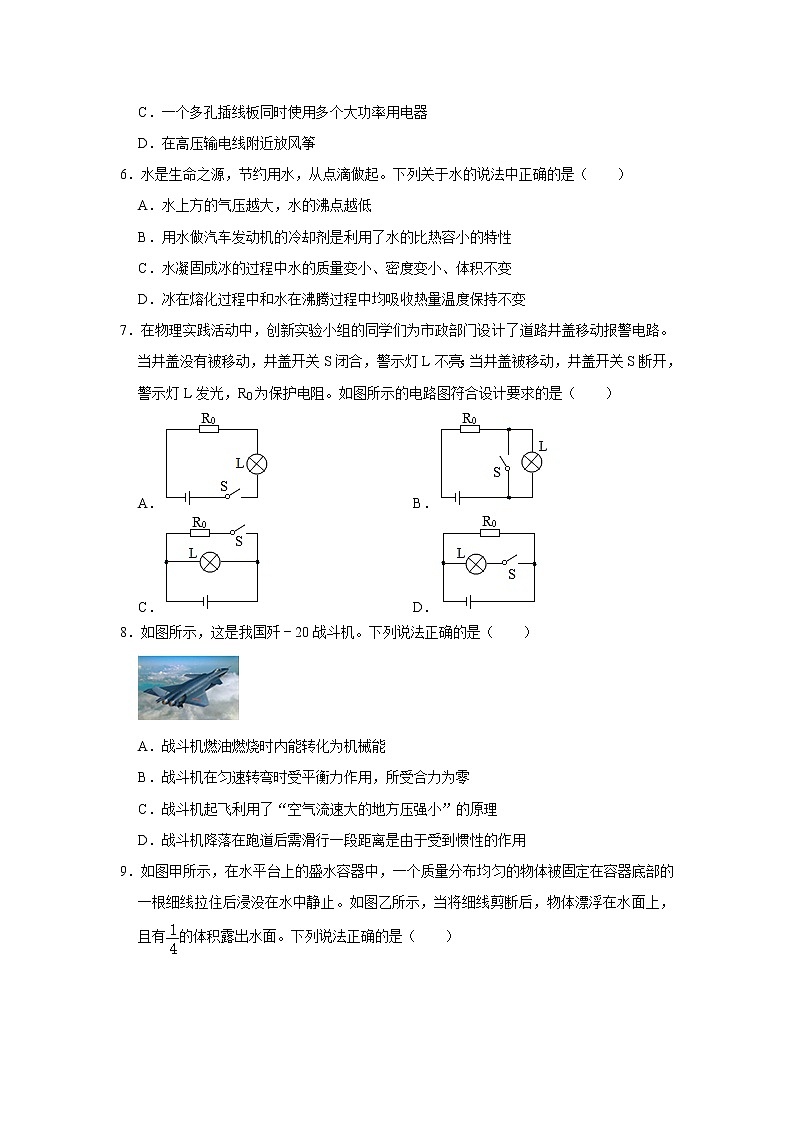 2021年广西贵港市中考物理二检试卷(及答案)02