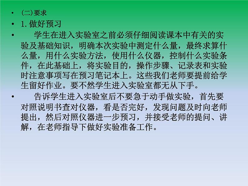 初中物理实验专题讲座课件PPT第4页