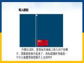 6.6探究滑輪的作用（課件+教案 +練習+導學案）