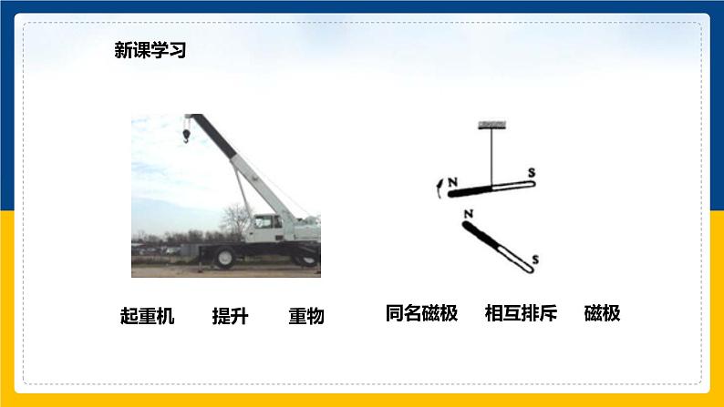 6.1怎样认识力（课件+教案 +练习+导学案）06