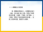 6.2怎樣測量和表示力（課件+教案 +練習+導學案）