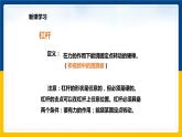 6.5探究杠桿的平衡條件（課件+教案 +練習(xí)+導(dǎo)學(xué)案）