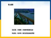 7.1怎样描述运动（课件+教案 +练习+导学案）