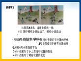 7.1怎样描述运动（课件+教案 +练习+导学案）