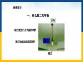 7.4物体受力时怎样运动（课件+教案 +练习+导学案）