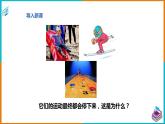 6.4探究滑动摩擦力（课件+教案 +练习+学案）