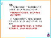 6.4探究滑动摩擦力（课件+教案 +练习+学案）