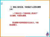 6.4探究滑动摩擦力（课件+教案 +练习+学案）