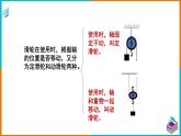 6.6探究滑轮的作用（课件+教案 +练习+学案）