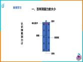 6.2怎樣測量和表示力（課件+教案 +練習+學案）