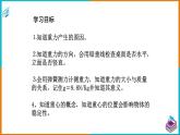 6.3重力（课件+教案 +练习+学案）