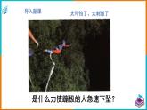 6.3重力（課件+教案 +練習(xí)+學(xué)案）