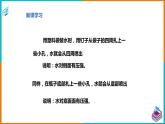 8.2研究液体的压强（课件+教案 +练习+学案）