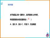 8.2研究液体的压强（课件+教案 +练习+学案）