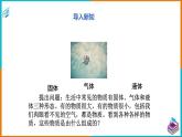 10.1認識分子（課件+教案 +練習+學案）