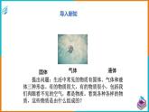 10.1认识分子（课件+教案 +练习+学案）