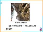10.1認識分子（課件+教案 +練習+學案）