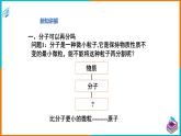 10.3“解剖”原子（课件+教案 +练习+学案）