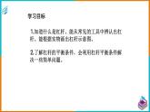 6.5探究杠杆平衡条件（课件+教案 +练习+学案）