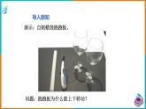 6.5探究杠桿平衡條件（課件+教案 +練習(xí)+學(xué)案）