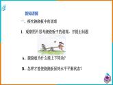 6.5探究杠桿平衡條件（課件+教案 +練習(xí)+學(xué)案）