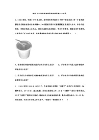 备战2022年中考物理真题分项演练——浮力