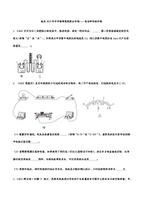 备战2022年中考物理真题提分专练——电功率实验专题