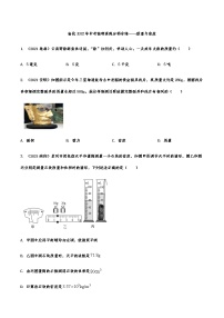 备战2022年中考物理真题分项专练——质量与密度