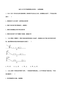 备战2022年中考物理真题分类专练功和机械能