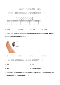 备战2022年中考物理真题分项演练——机械运动