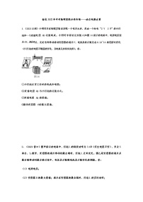 备战2022年中考物理真题分类专练动态电路计算