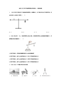 备战2022年中考物理真题分项训练简单机械