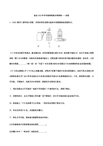 备战2022年中考物理真题分项演练——压强