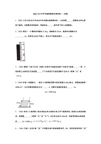 备战2022年中考物理真题分项训练——压强