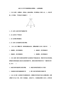 备战2022年中考物理真题分项演练——功和机械能