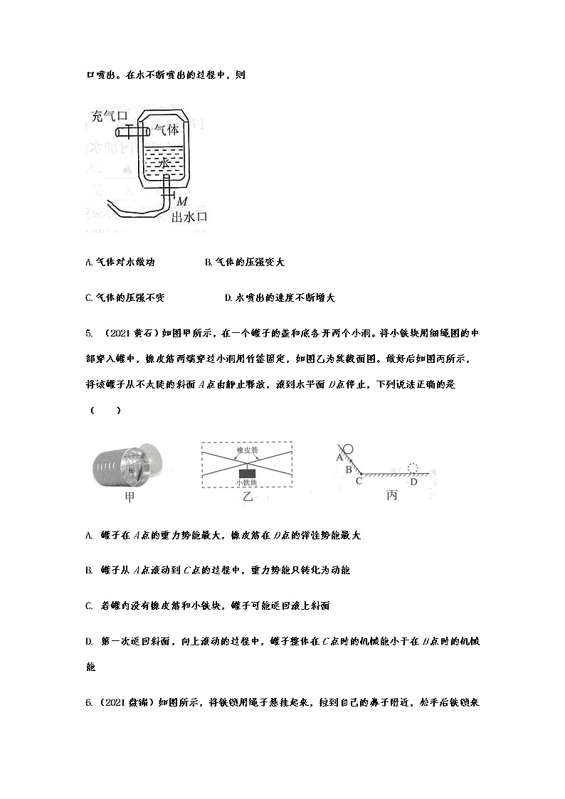 备战2022年中考物理真题分项演练——功和机械能第2页