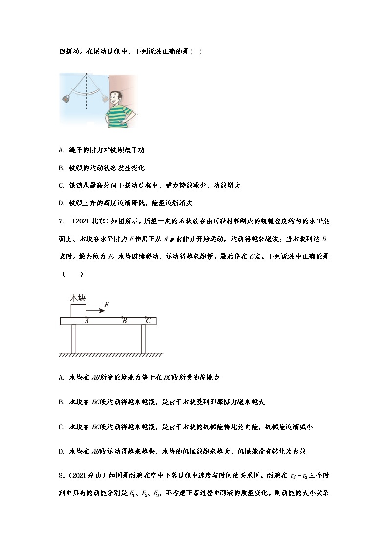 备战2022年中考物理真题分项演练——功和机械能03