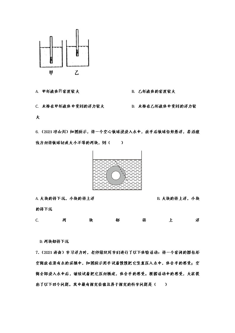 备战2022年中考物理真题分类专练浮力03