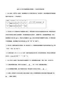 备战2022年中考物理真题分项演练——运动和力实验专题