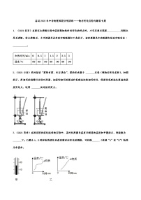 备战2022年中考物理真题分项演练——物态变化实验与解答专题