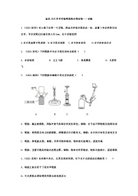 备战2022年中考物理真题分项训练内能