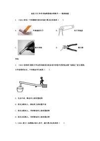 备战2022年中考物理真题分项练习简单机械