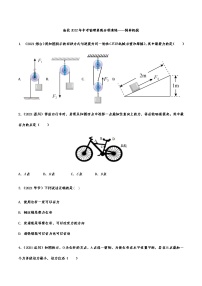 备战2022年中考物理真题分项演练——简单机械