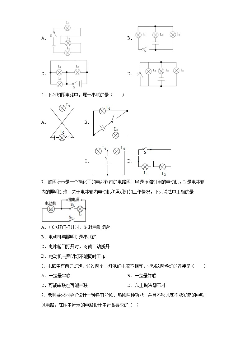 3.3 电路的连接（课件+教案+学案+练习）（教科版）02